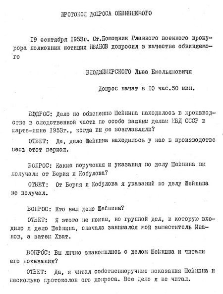 Иллюстрация к книге — Руденко. Генеральный прокурор СССР [i_040.jpg]