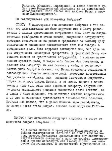 Иллюстрация к книге — Руденко. Генеральный прокурор СССР [i_043.jpg]