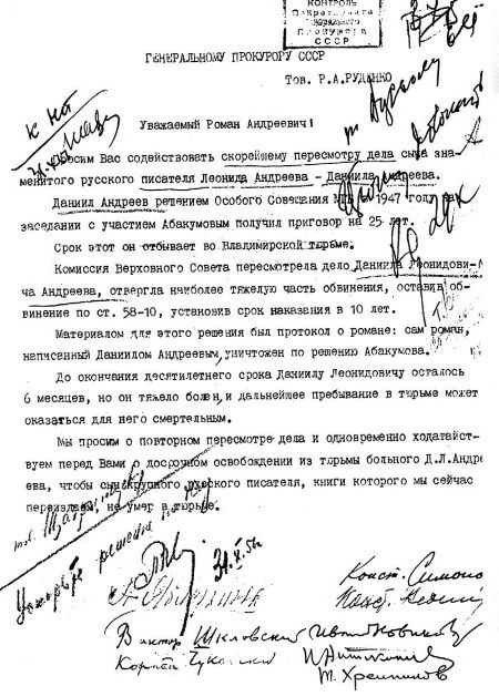 Иллюстрация к книге — Руденко. Генеральный прокурор СССР [i_046.jpg]