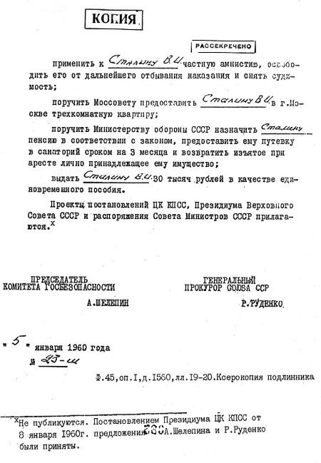 Иллюстрация к книге — Руденко. Генеральный прокурор СССР [i_049.jpg]