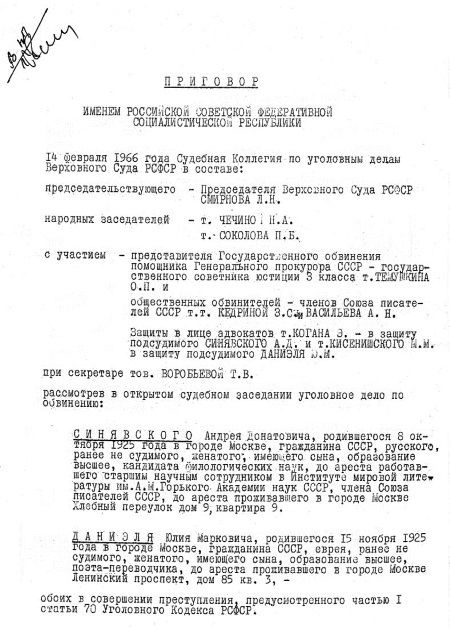 Иллюстрация к книге — Руденко. Генеральный прокурор СССР [i_053.jpg]