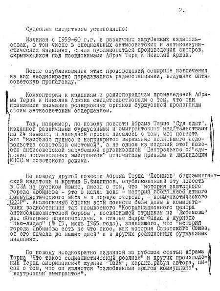 Иллюстрация к книге — Руденко. Генеральный прокурор СССР [i_054.jpg]