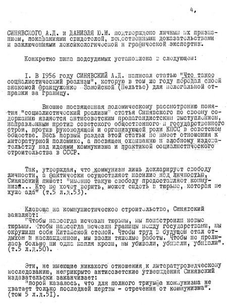 Иллюстрация к книге — Руденко. Генеральный прокурор СССР [i_056.jpg]