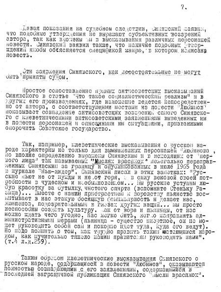 Иллюстрация к книге — Руденко. Генеральный прокурор СССР [i_059.jpg]