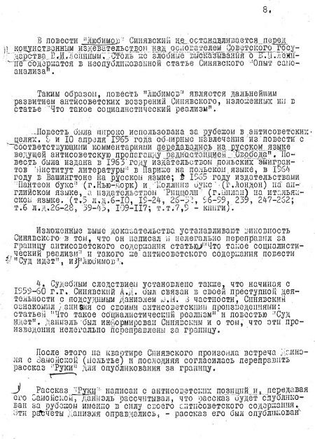 Иллюстрация к книге — Руденко. Генеральный прокурор СССР [i_060.jpg]