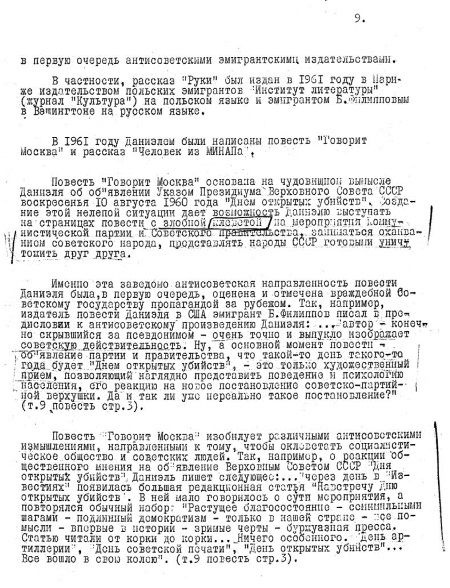 Иллюстрация к книге — Руденко. Генеральный прокурор СССР [i_061.jpg]