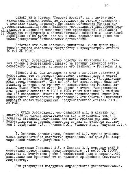 Иллюстрация к книге — Руденко. Генеральный прокурор СССР [i_064.jpg]