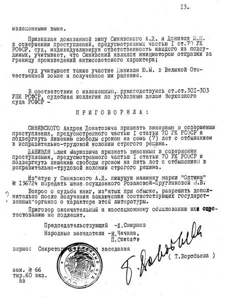 Иллюстрация к книге — Руденко. Генеральный прокурор СССР [i_065.jpg]