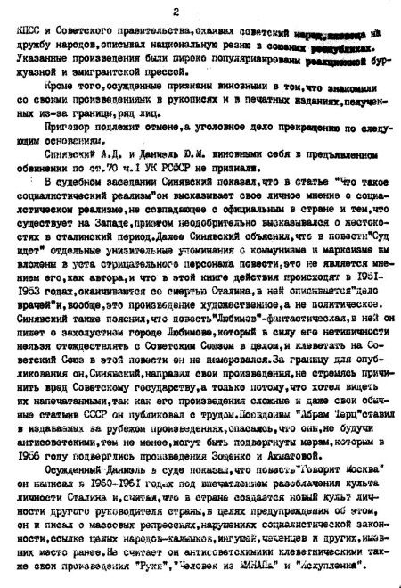 Иллюстрация к книге — Руденко. Генеральный прокурор СССР [i_067.jpg]