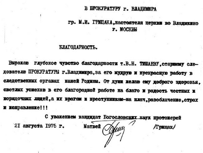 Иллюстрация к книге — Руденко. Генеральный прокурор СССР [i_073.jpg]
