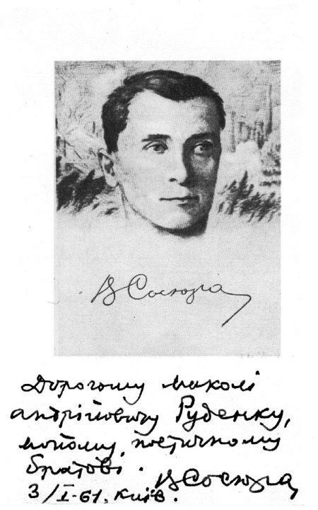 Иллюстрация к книге — Руденко. Генеральный прокурор СССР [i_074.jpg]