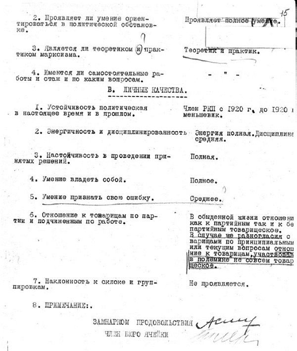 Иллюстрация к книге — Руденко. Генеральный прокурор СССР [i_083.jpg]