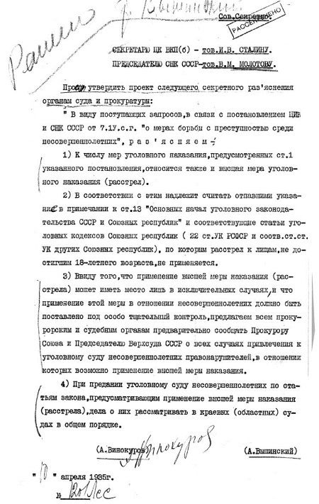 Иллюстрация к книге — Руденко. Генеральный прокурор СССР [i_087.jpg]