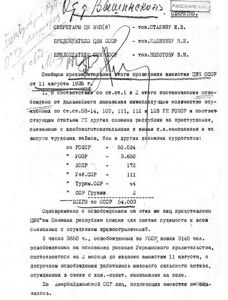 Иллюстрация к книге — Руденко. Генеральный прокурор СССР [i_088.jpg]