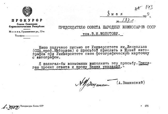 Иллюстрация к книге — Руденко. Генеральный прокурор СССР [i_092.jpg]