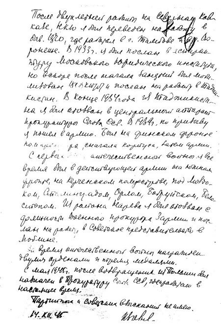 Иллюстрация к книге — Руденко. Генеральный прокурор СССР [i_096.jpg]