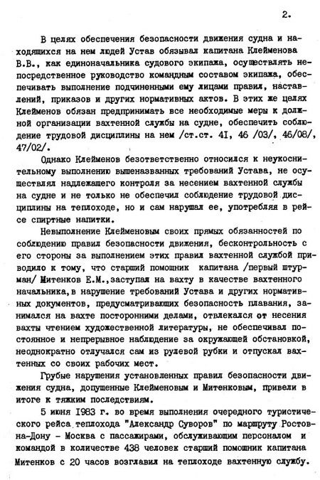 Иллюстрация к книге — Руденко. Генеральный прокурор СССР [i_105.jpg]