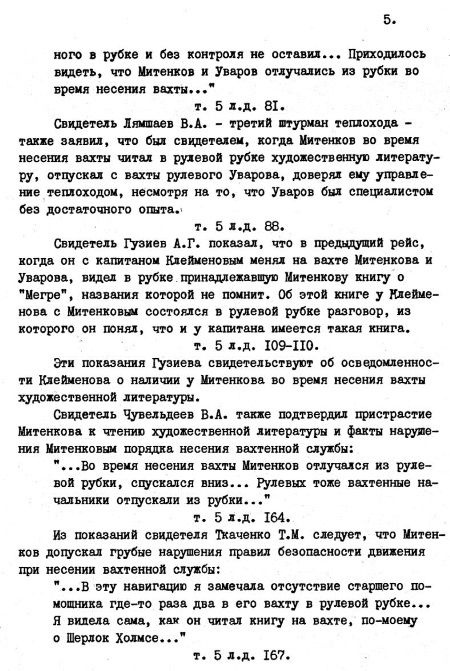 Иллюстрация к книге — Руденко. Генеральный прокурор СССР [i_108.jpg]