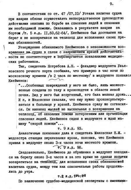 Иллюстрация к книге — Руденко. Генеральный прокурор СССР [i_112.jpg]