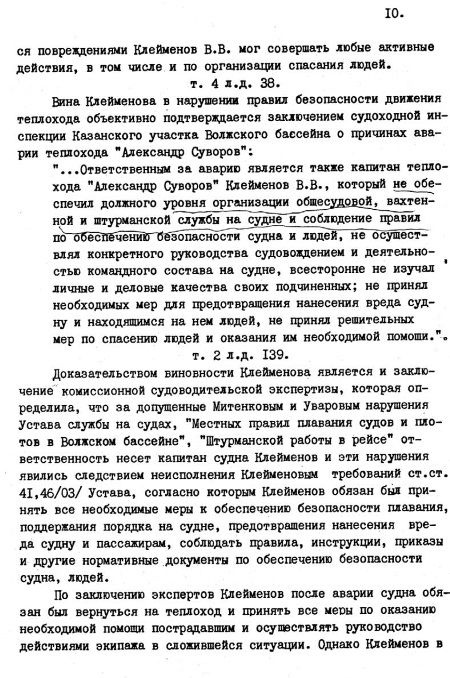 Иллюстрация к книге — Руденко. Генеральный прокурор СССР [i_113.jpg]