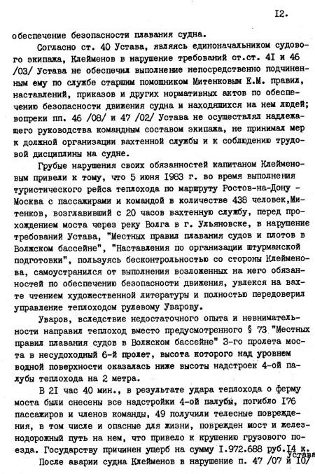 Иллюстрация к книге — Руденко. Генеральный прокурор СССР [i_115.jpg]