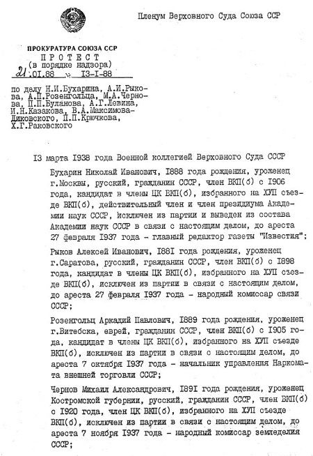 Иллюстрация к книге — Руденко. Генеральный прокурор СССР [i_119.jpg]