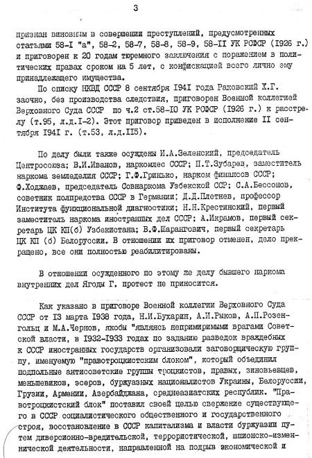 Иллюстрация к книге — Руденко. Генеральный прокурор СССР [i_121.jpg]