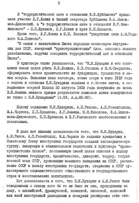 Иллюстрация к книге — Руденко. Генеральный прокурор СССР [i_123.jpg]