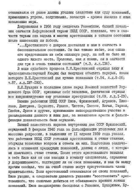 Иллюстрация к книге — Руденко. Генеральный прокурор СССР [i_126.jpg]