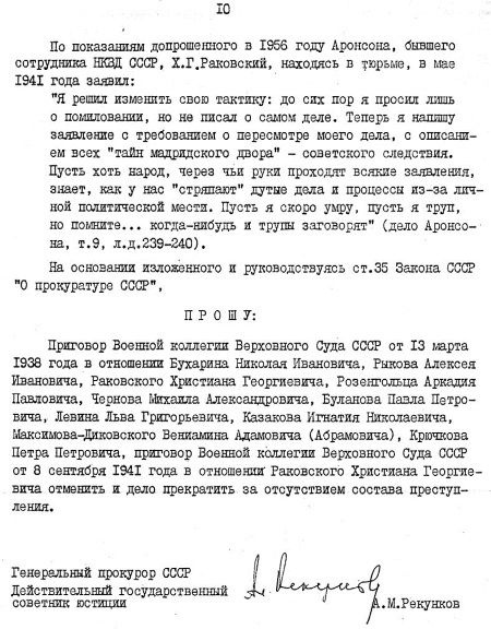 Иллюстрация к книге — Руденко. Генеральный прокурор СССР [i_128.jpg]