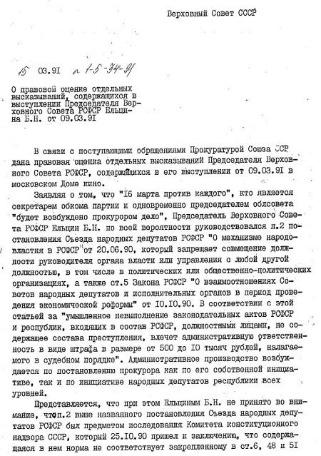 Иллюстрация к книге — Руденко. Генеральный прокурор СССР [i_129.jpg]