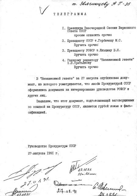 Иллюстрация к книге — Руденко. Генеральный прокурор СССР [i_134.jpg]