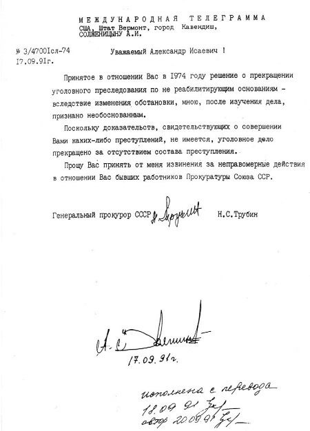 Иллюстрация к книге — Руденко. Генеральный прокурор СССР [i_138.jpg]