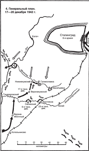 Иллюстрация к книге — Ни страха, ни надежды. Хроника Второй мировой войны глазами немецкого генерала. 1940-1945 [_04.jpg]