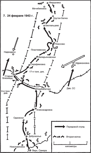 Иллюстрация к книге — Ни страха, ни надежды. Хроника Второй мировой войны глазами немецкого генерала. 1940-1945 [_07.jpg]