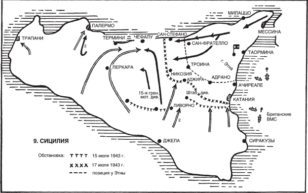 Иллюстрация к книге — Ни страха, ни надежды. Хроника Второй мировой войны глазами немецкого генерала. 1940-1945 [_09.jpg]