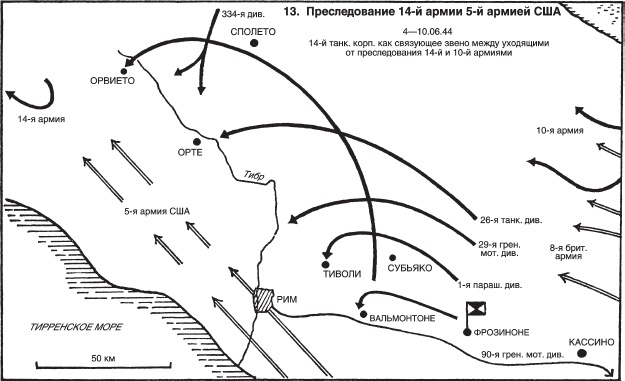 Иллюстрация к книге — Ни страха, ни надежды. Хроника Второй мировой войны глазами немецкого генерала. 1940-1945 [_13.jpg]