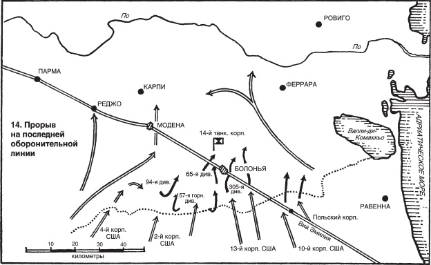 Иллюстрация к книге — Ни страха, ни надежды. Хроника Второй мировой войны глазами немецкого генерала. 1940-1945 [_14.jpg]