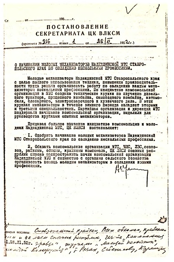 Иллюстрация к книге — Михаил Горбачев: Жизнь до Кремля [image4.jpg]