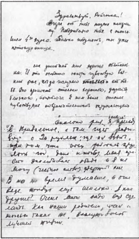 Иллюстрация к книге — Михаил Горбачев: Жизнь до Кремля [image43.jpg]