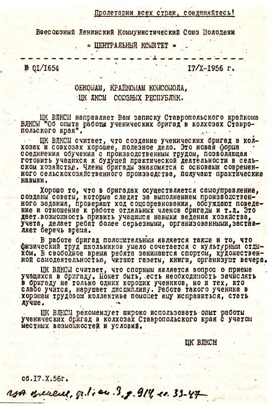 Иллюстрация к книге — Михаил Горбачев: Жизнь до Кремля [image5.jpg]