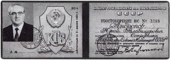 Иллюстрация к книге — Михаил Горбачев: Жизнь до Кремля [image53.jpg]