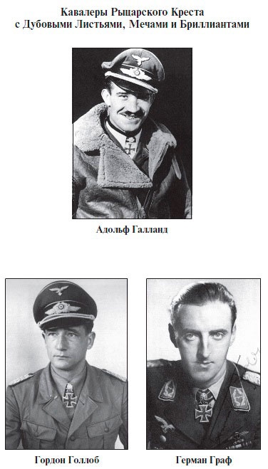 Иллюстрация к книге — Асы Люфтваффе. Кто есть кто. Скорость [i_001.jpg]