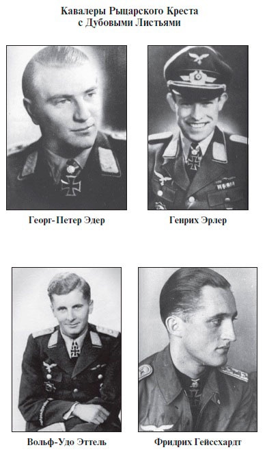 Иллюстрация к книге — Асы Люфтваффе. Кто есть кто. Скорость [i_012.jpg]