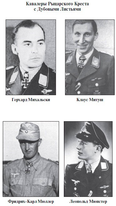 Иллюстрация к книге — Асы Люфтваффе. Кто есть кто. Скорость [i_019.jpg]