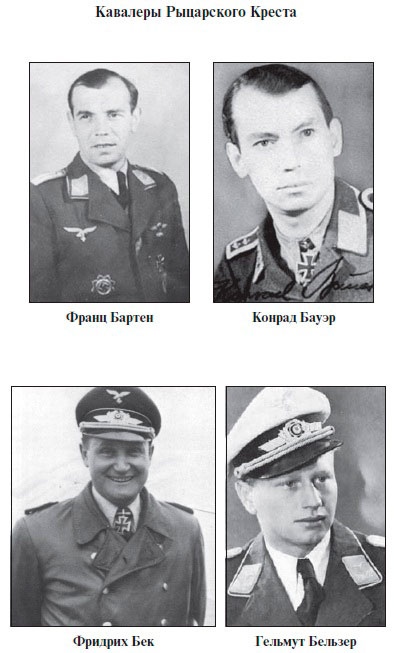 Иллюстрация к книге — Асы Люфтваффе. Кто есть кто. Скорость [i_029.jpg]