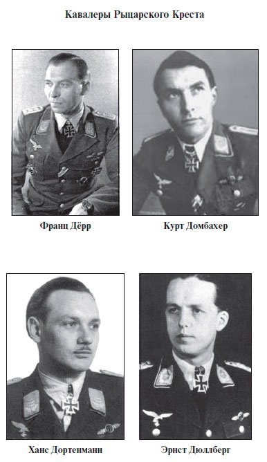 Иллюстрация к книге — Асы Люфтваффе. Кто есть кто. Скорость [i_038.jpg]