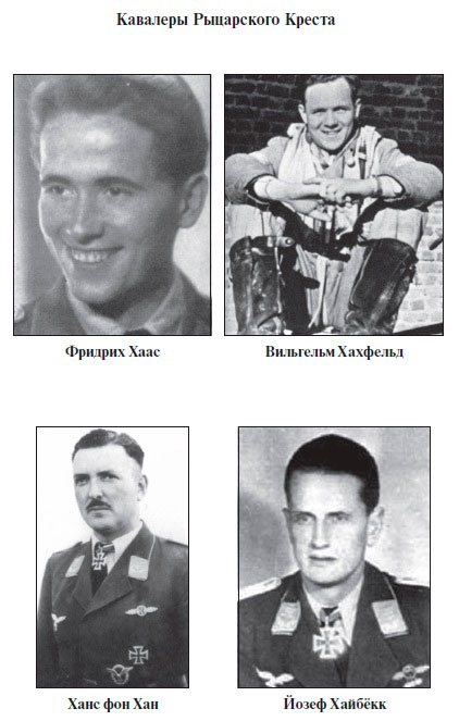 Иллюстрация к книге — Асы Люфтваффе. Кто есть кто. Скорость [i_048.jpg]