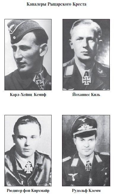 Иллюстрация к книге — Асы Люфтваффе. Кто есть кто. Скорость [i_055.jpg]