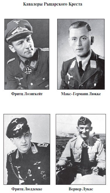 Иллюстрация к книге — Асы Люфтваффе. Кто есть кто. Скорость [i_062.jpg]